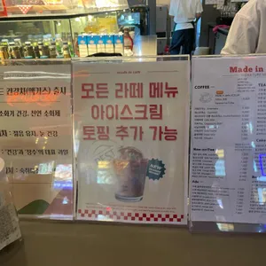 MADE in CAFE 리뷰 사진