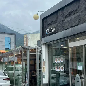 오우가 리뷰 사진