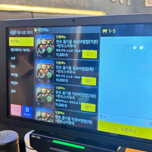 바른집들기름육회비빔&생고기 리뷰 사진