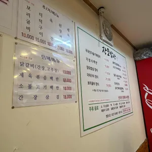 장모밥상 리뷰 사진