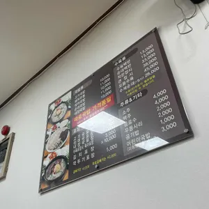 합천일류돼지국밥 리뷰 사진