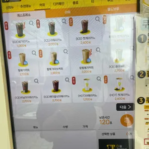 메가MGC커피 리뷰 사진