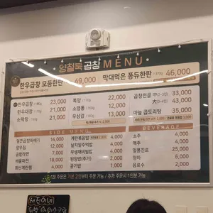양철북곱창 리뷰 사진
