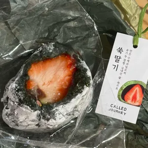 콜드져니 대표 사진