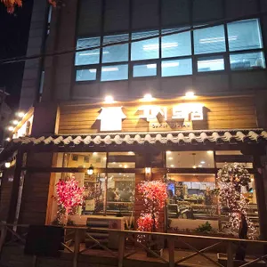 각시보쌈 리뷰 사진