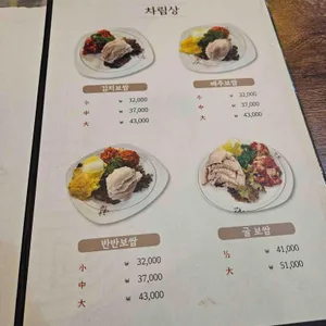 각시보쌈 리뷰 사진