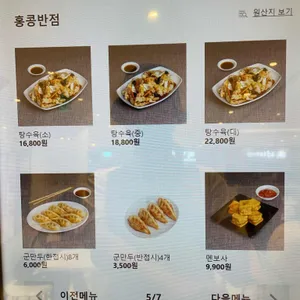 홍콩반점0410 리뷰 사진