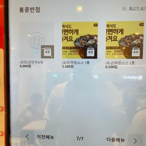 홍콩반점0410 리뷰 사진