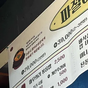 구땡식당 리뷰 사진