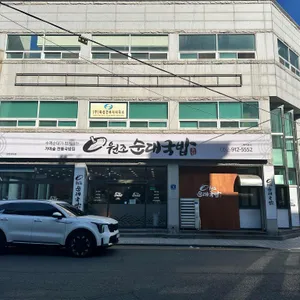 원조순대국밥 리뷰 사진
