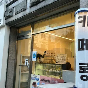 카페롱 리뷰 사진