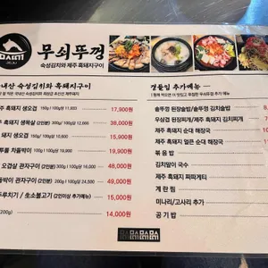 무쇠뚜껑 리뷰 사진