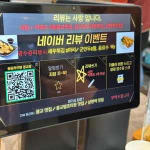 송담추어탕 리뷰 사진