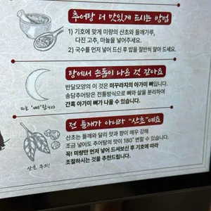 송담추어탕 리뷰 사진