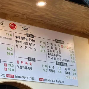 송담추어탕 리뷰 사진