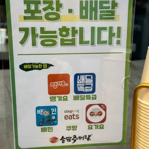 송담추어탕 리뷰 사진