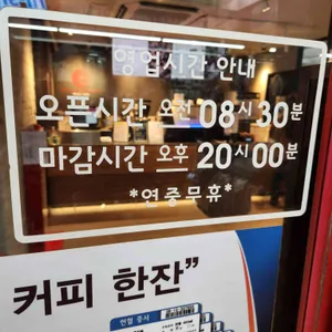 파스쿠찌 죽전휴게소(서울방향) 리뷰 사진