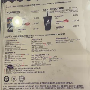 오크베리 리뷰 사진