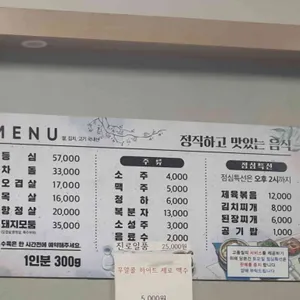 강원정육식당 리뷰 사진