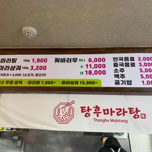 탕후마라탕 리뷰 사진