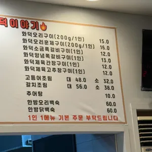 오리랑닭이랑 리뷰 사진