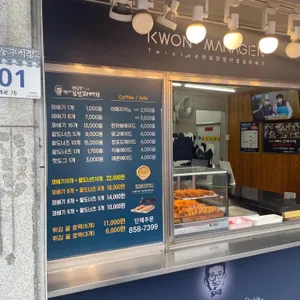 권실장참마찹쌀꽈배기 리뷰 사진