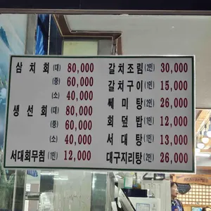 사시사철 리뷰 사진