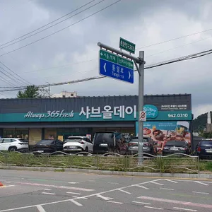 샤브올데이 리뷰 사진