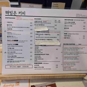 해빙온커피 리뷰 사진