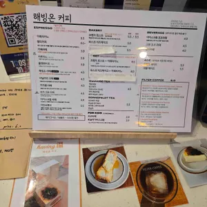 해빙온커피 리뷰 사진