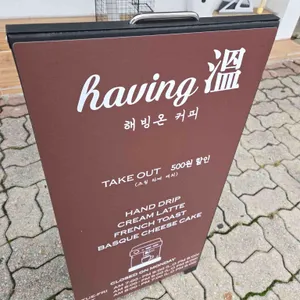 해빙온커피 리뷰 사진