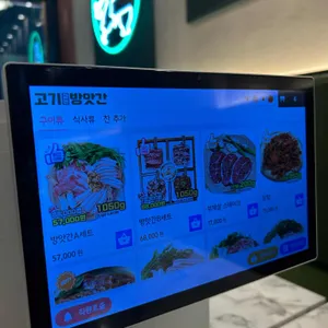 고기굽는방앗간 리뷰 사진