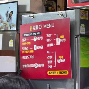뽀빠이분식 리뷰 사진