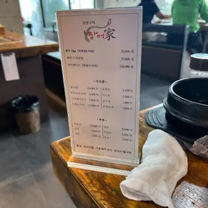 장어가 리뷰 사진