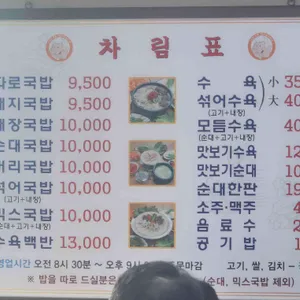 양산돼지국밥 리뷰 사진