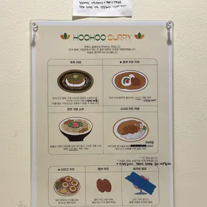 후후카레 리뷰 사진