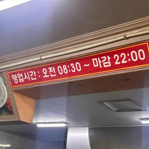 양산돼지국밥 리뷰 사진