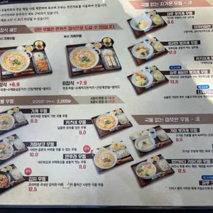 우동 하루 리뷰 사진