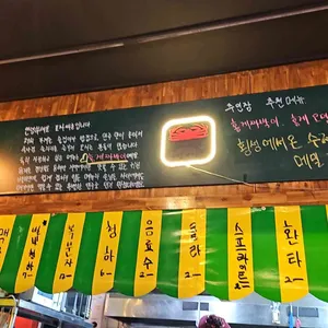 포차싸롱 리뷰 사진