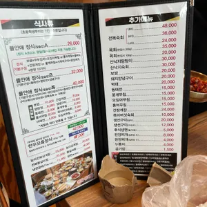 뜰안애 리뷰 사진