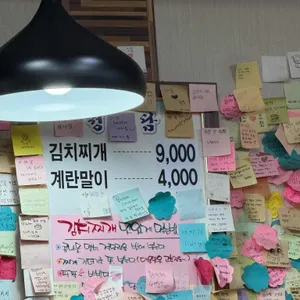 청담동김치찌개 리뷰 사진