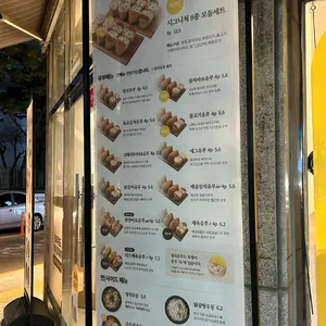 정직유부 리뷰 사진