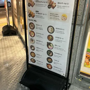 정직유부 리뷰 사진