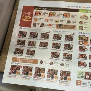 본도시락 리뷰 사진