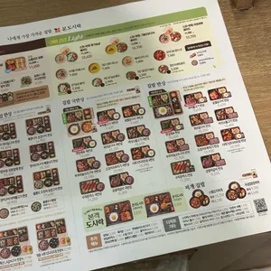 본도시락 리뷰 사진