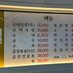 맛고을 리뷰 사진