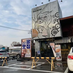 버터킹빵공장 리뷰 사진