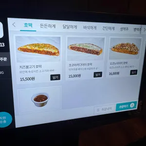 호맥 리뷰 사진