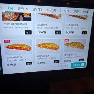 호맥 리뷰 사진