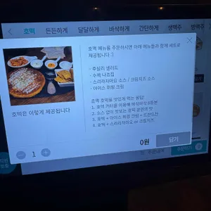 호맥 리뷰 사진